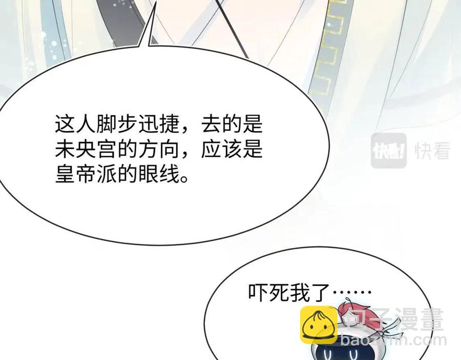 第41话 阳阳，朕要你贴身护朕48