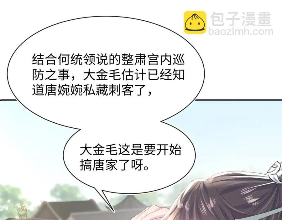 第41话 阳阳，朕要你贴身护朕54