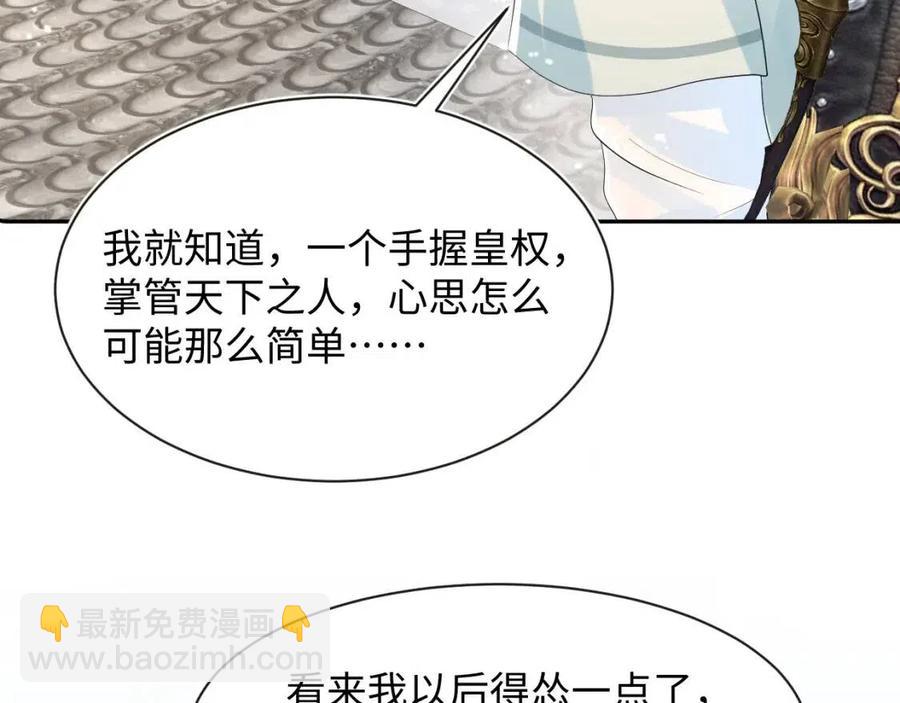 第41话 阳阳，朕要你贴身护朕56