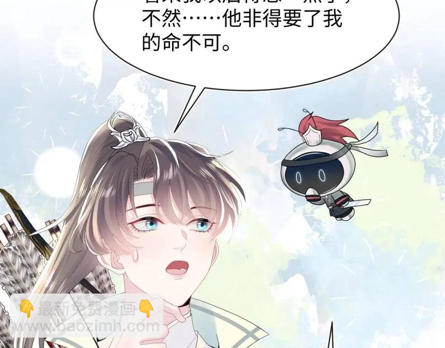 第41话 阳阳，朕要你贴身护朕57