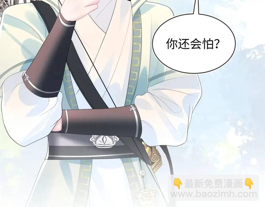 第41话 阳阳，朕要你贴身护朕58