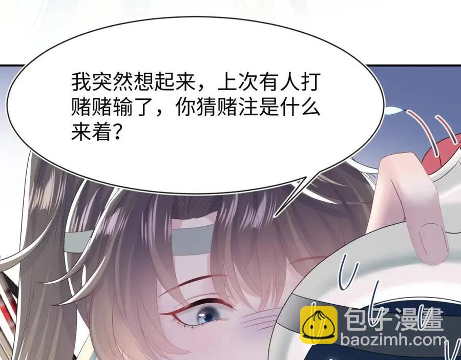 第41话 阳阳，朕要你贴身护朕59