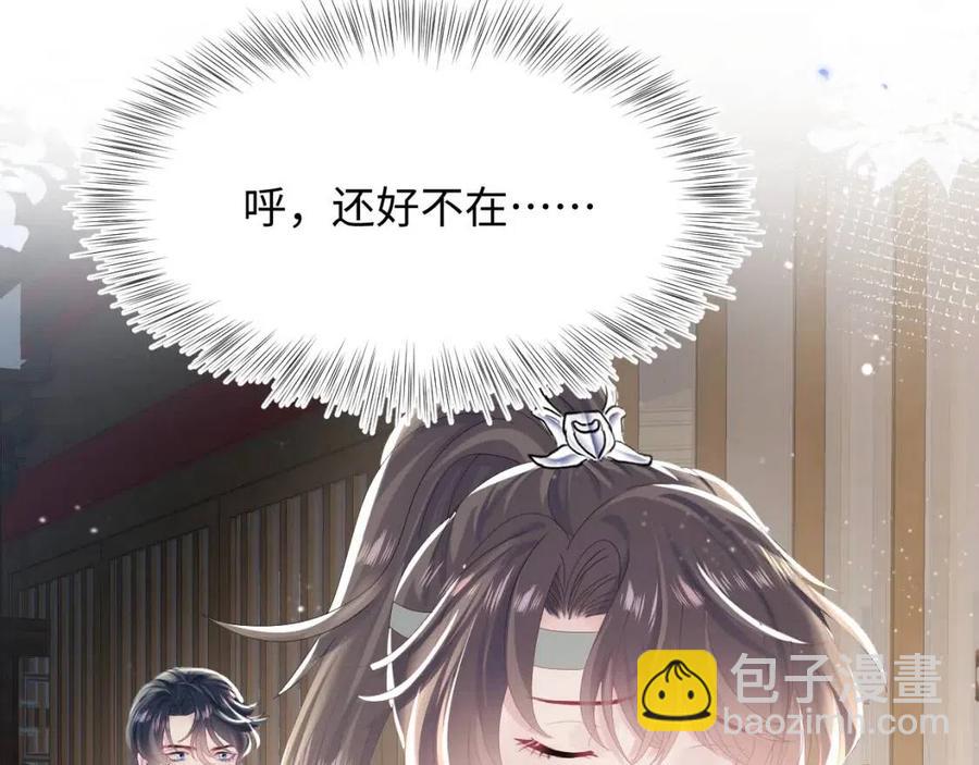 第41话 阳阳，朕要你贴身护朕64