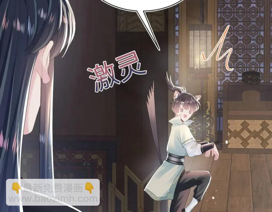 第41话 阳阳，朕要你贴身护朕67