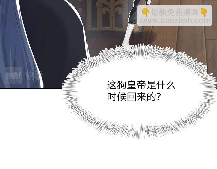 第41话 阳阳，朕要你贴身护朕68
