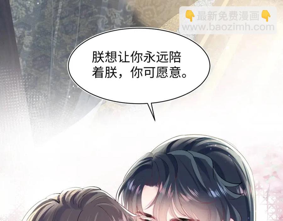 第41话 阳阳，朕要你贴身护朕7