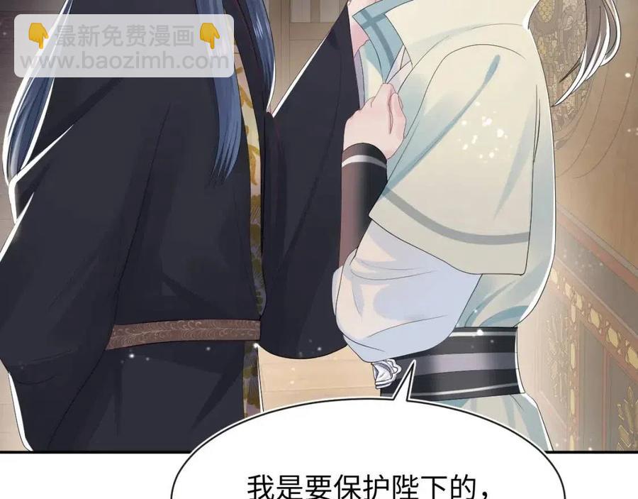 第41话 阳阳，朕要你贴身护朕71