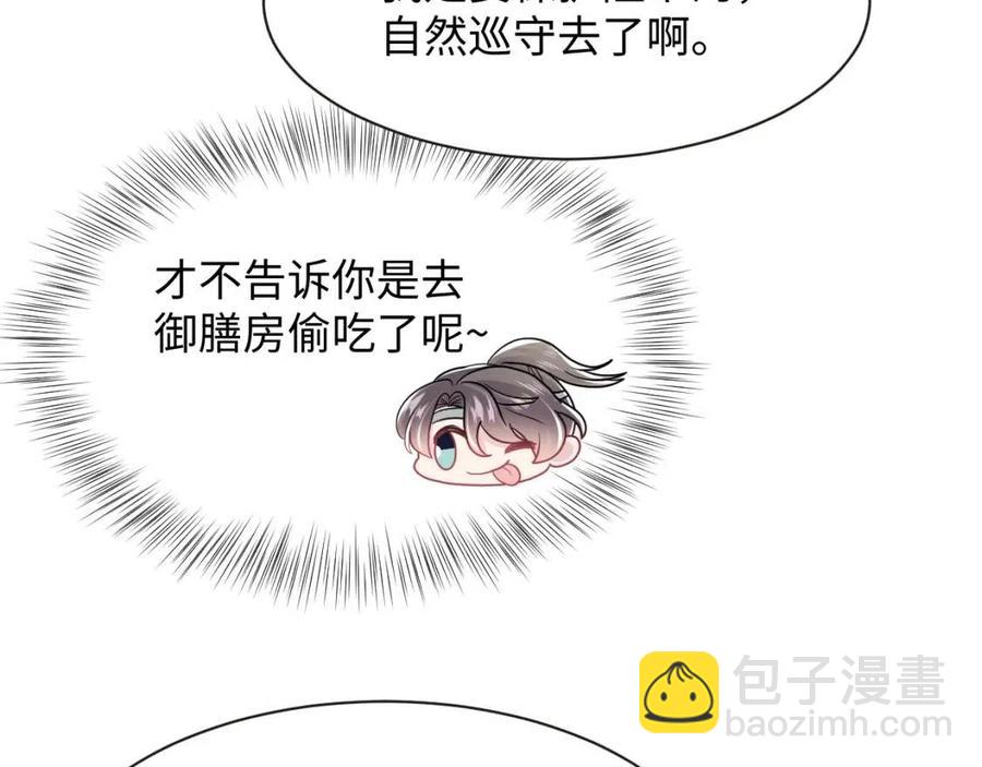 第41话 阳阳，朕要你贴身护朕72