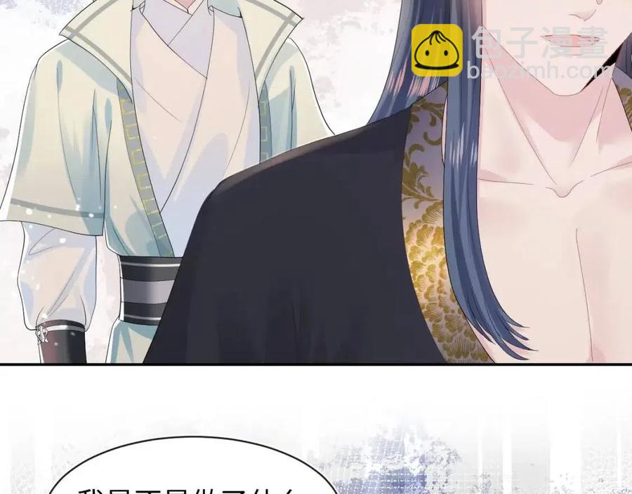 第41话 阳阳，朕要你贴身护朕74