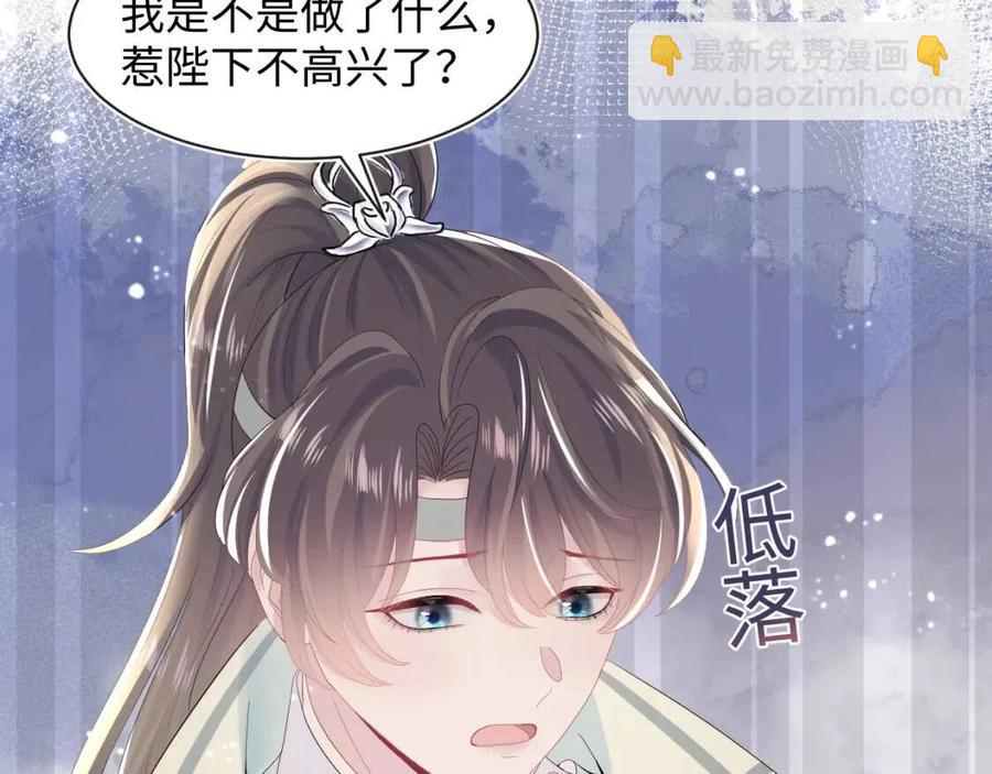 第41话 阳阳，朕要你贴身护朕75