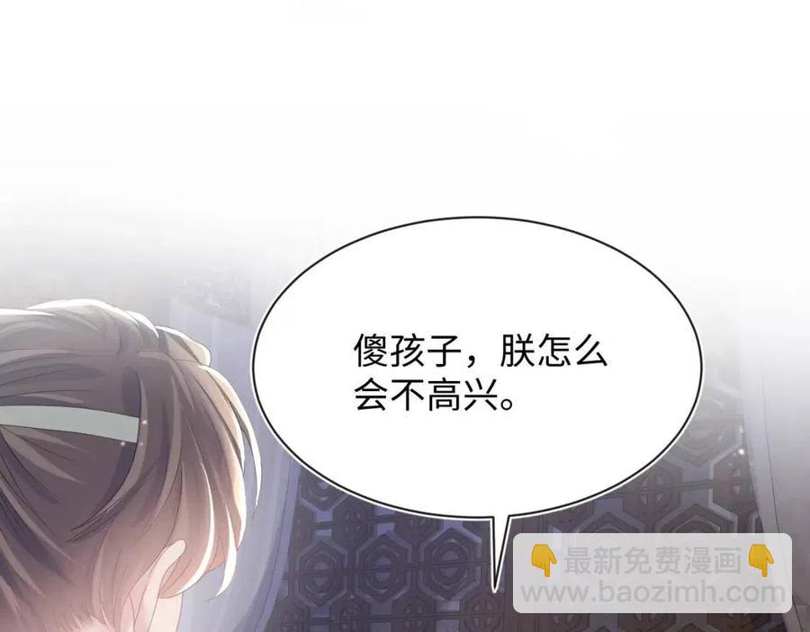 第41话 阳阳，朕要你贴身护朕77