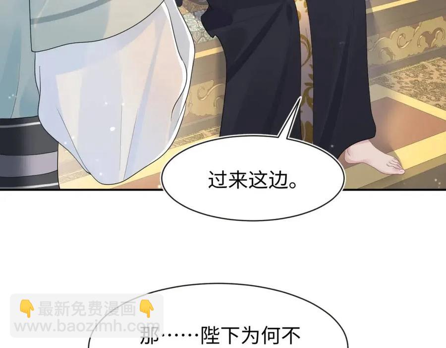 第41话 阳阳，朕要你贴身护朕79