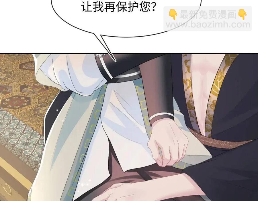 第41话 阳阳，朕要你贴身护朕80