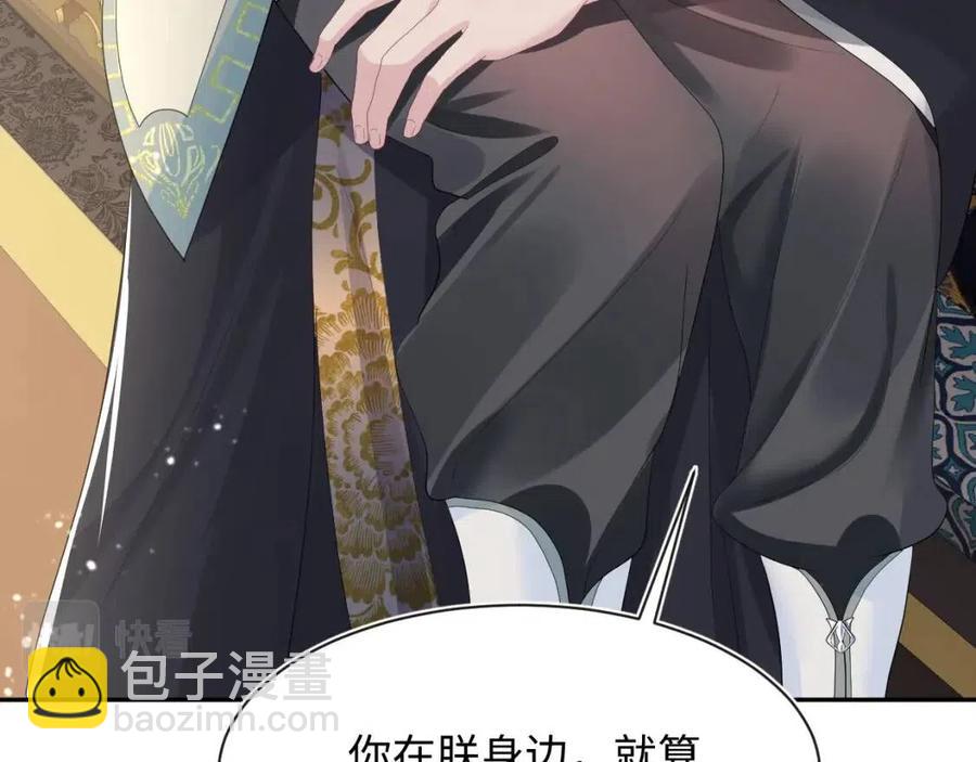 第41话 阳阳，朕要你贴身护朕81