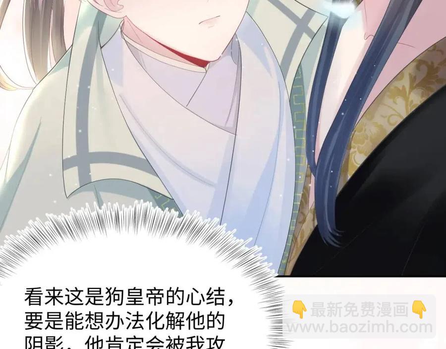 第41话 阳阳，朕要你贴身护朕87