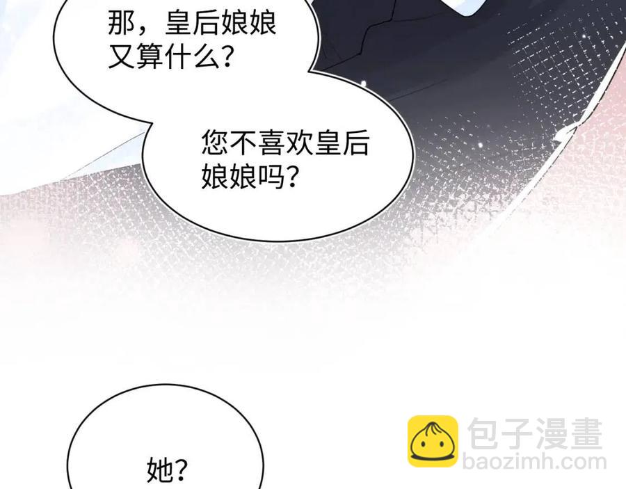 第41话 阳阳，朕要你贴身护朕9