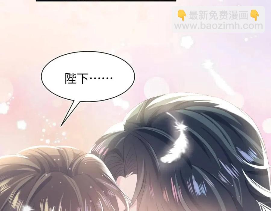 第41话 阳阳，朕要你贴身护朕90