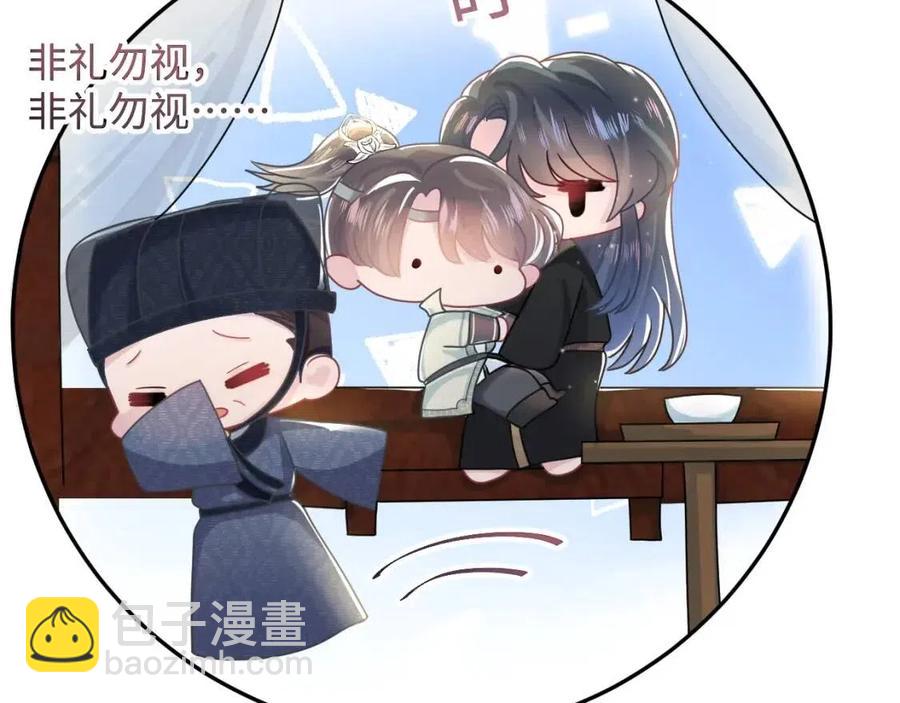 第41话 阳阳，朕要你贴身护朕95