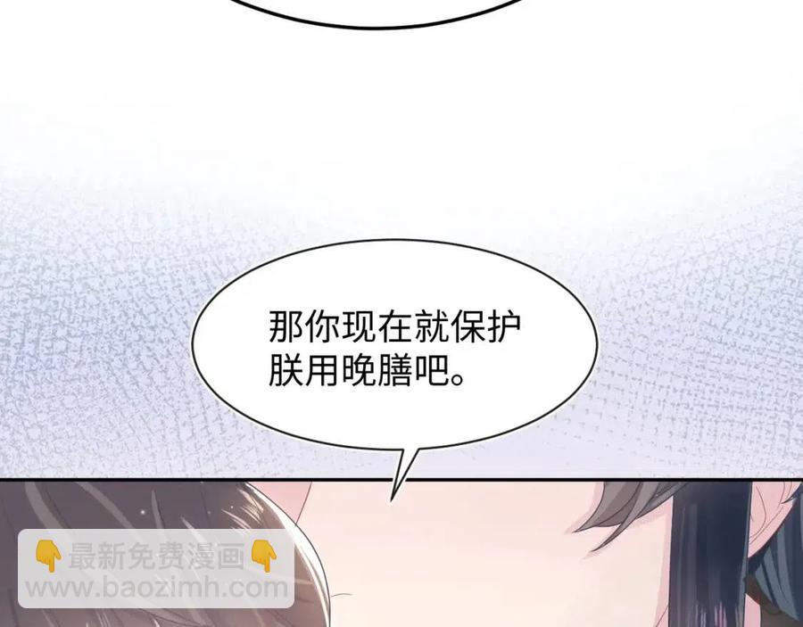 第41话 阳阳，朕要你贴身护朕96