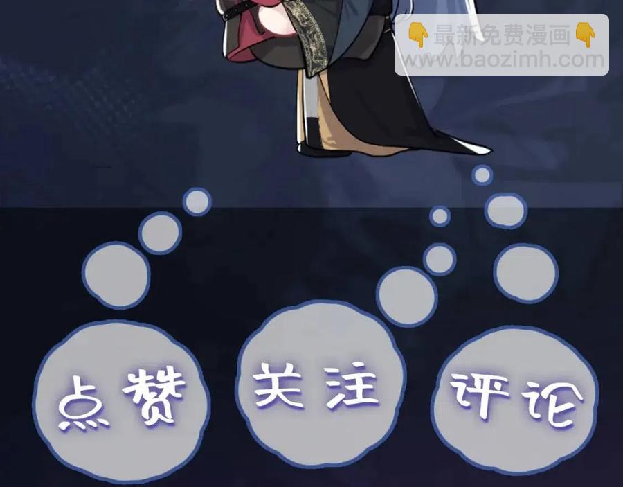 第42话 亓官彦的专属“晚餐”109
