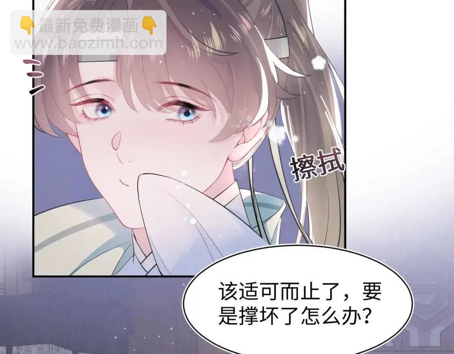 第42话 亓官彦的专属“晚餐”13