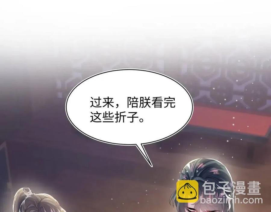 第42话 亓官彦的专属“晚餐”20