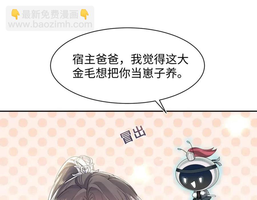 第42话 亓官彦的专属“晚餐”25
