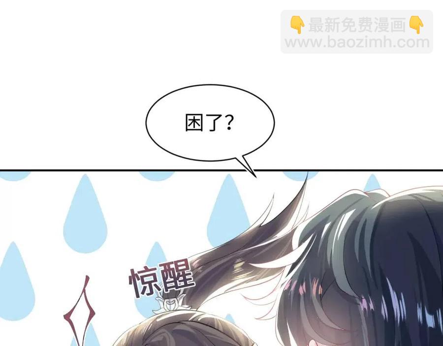 第42话 亓官彦的专属“晚餐”32