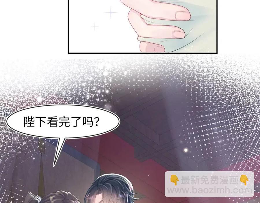 第42话 亓官彦的专属“晚餐”36