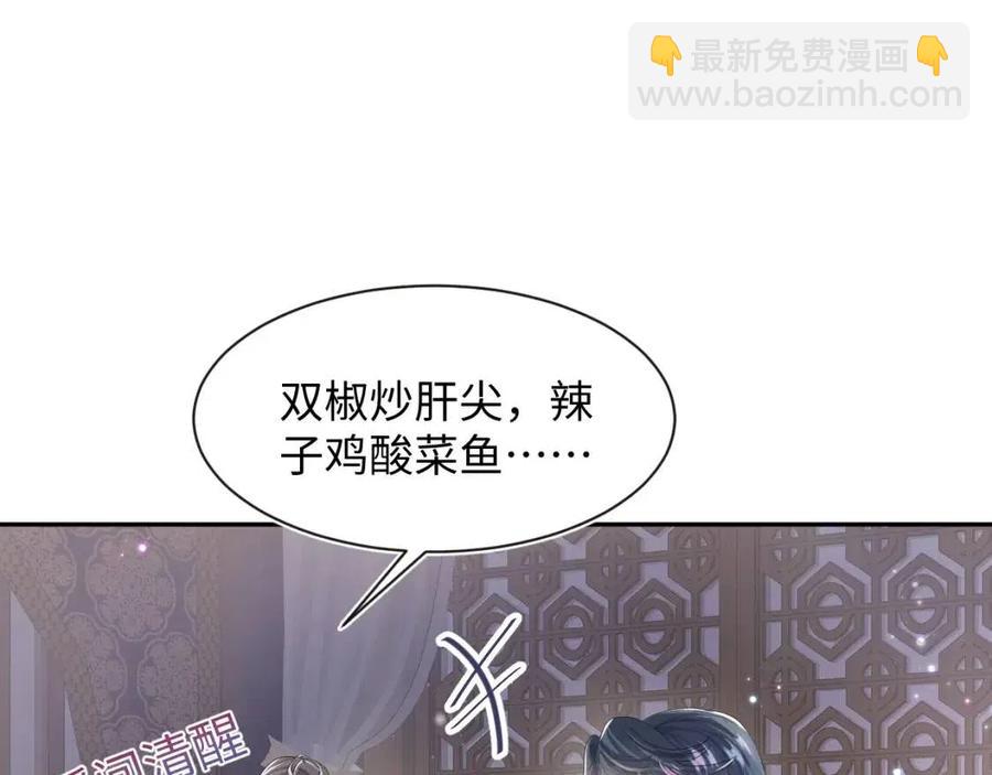 第42话 亓官彦的专属“晚餐”51