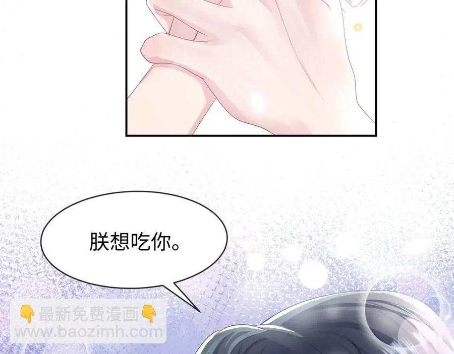 第42话 亓官彦的专属“晚餐”55