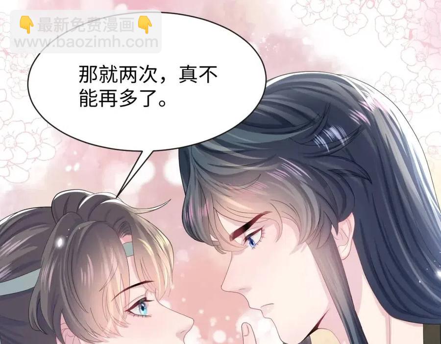 第42话 亓官彦的专属“晚餐”60