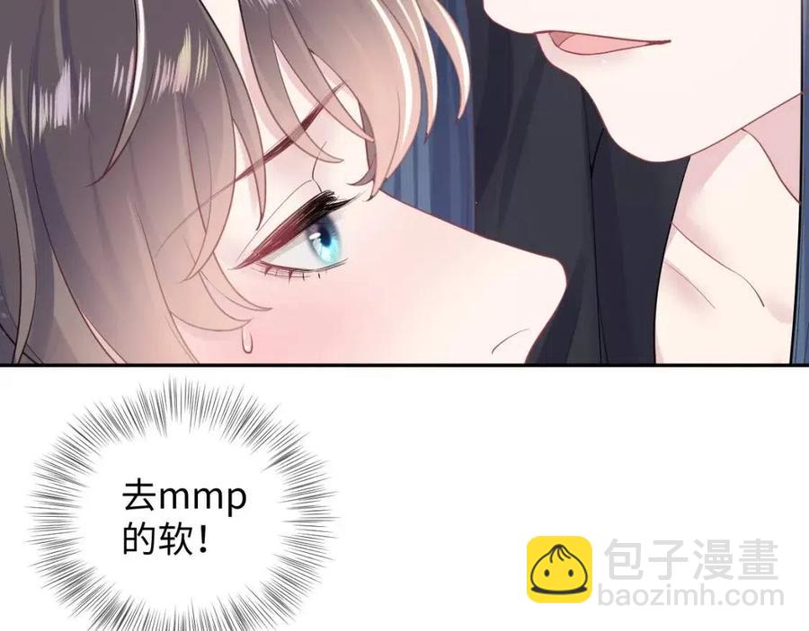 第42话 亓官彦的专属“晚餐”74