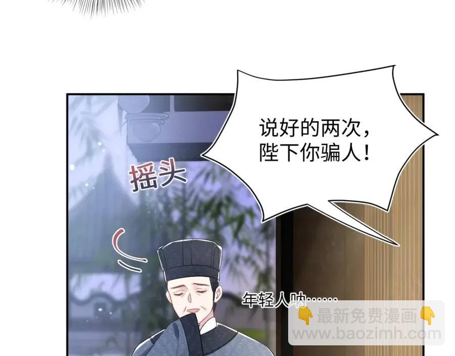 第42话 亓官彦的专属“晚餐”75