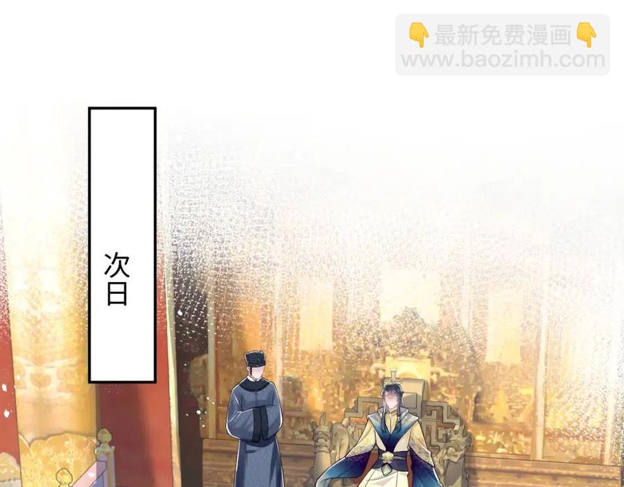 第42话 亓官彦的专属“晚餐”77