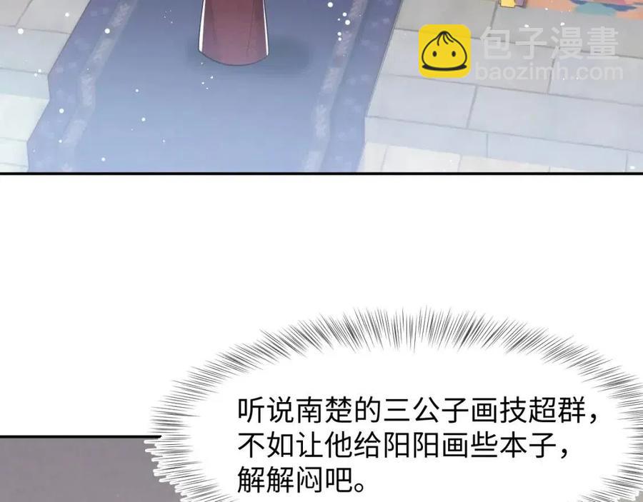 第42话 亓官彦的专属“晚餐”79