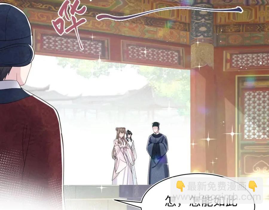 第42话 亓官彦的专属“晚餐”82