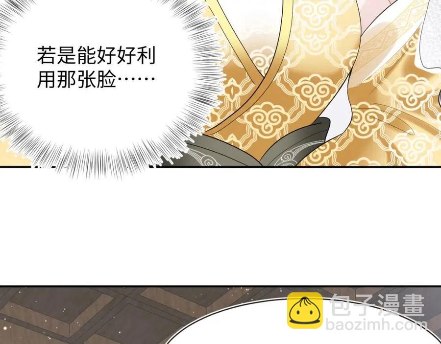第43话 陛下的火辣小侍卫10