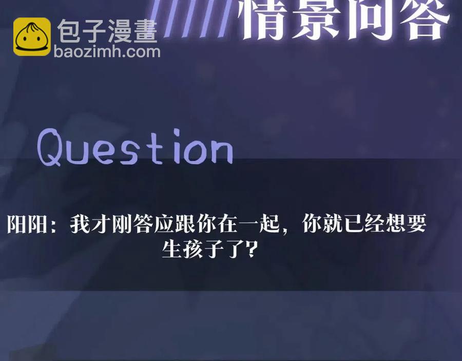 第43话 陛下的火辣小侍卫104