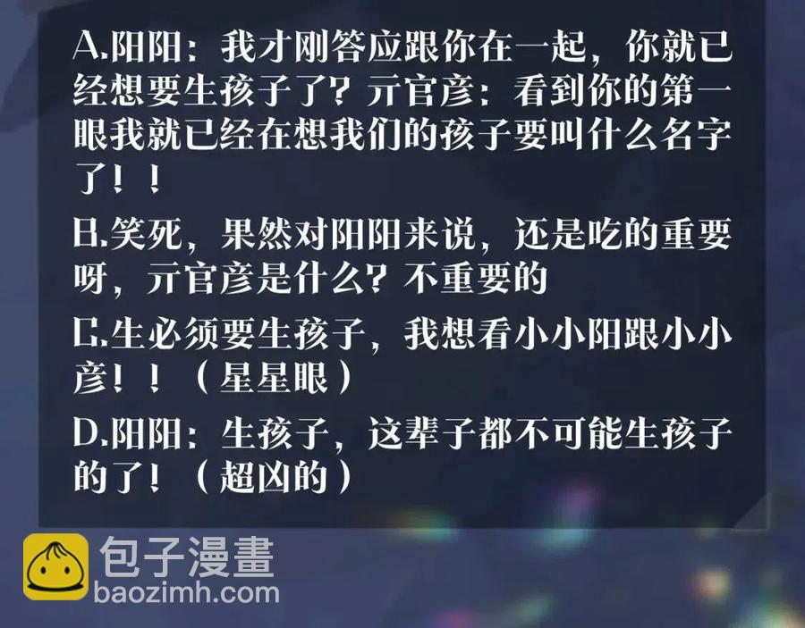 第43话 陛下的火辣小侍卫105