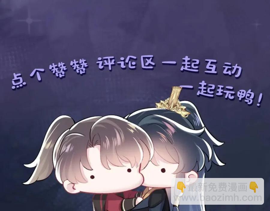 第43话 陛下的火辣小侍卫107