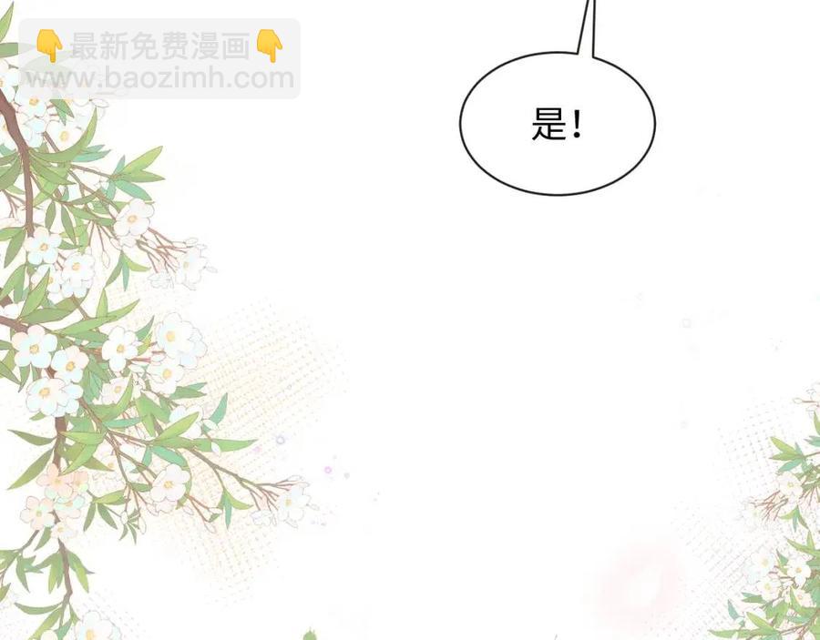第43话 陛下的火辣小侍卫13