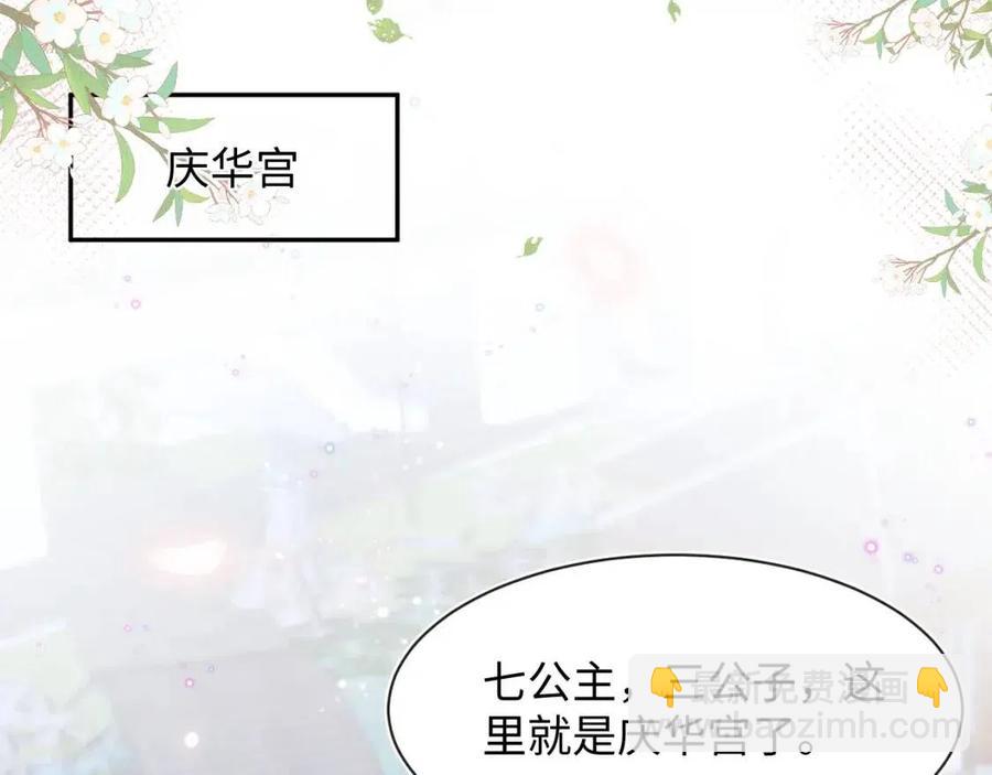 第43话 陛下的火辣小侍卫14