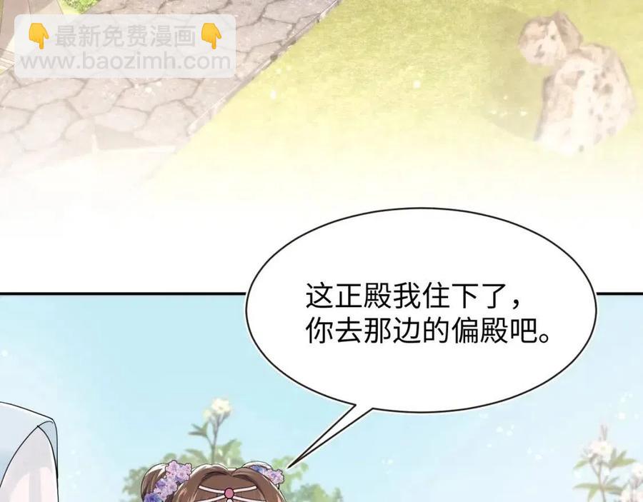 第43话 陛下的火辣小侍卫16