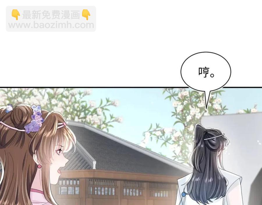 第43话 陛下的火辣小侍卫20