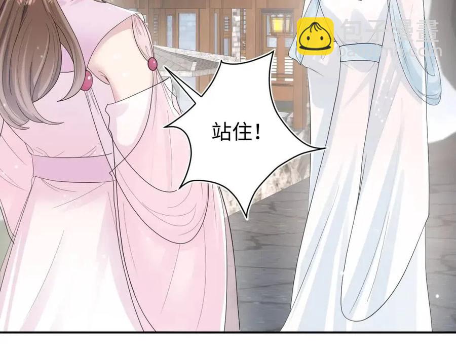 第43话 陛下的火辣小侍卫21