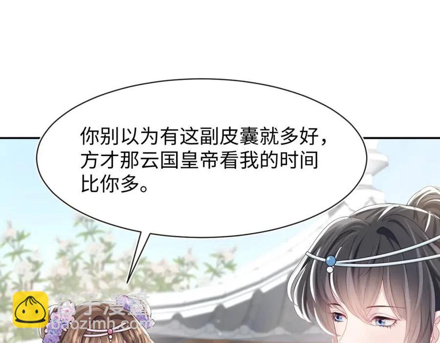 第43话 陛下的火辣小侍卫22
