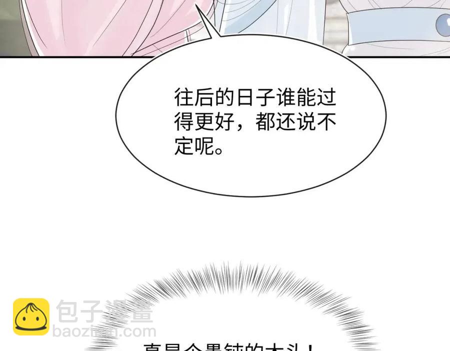 第43话 陛下的火辣小侍卫24
