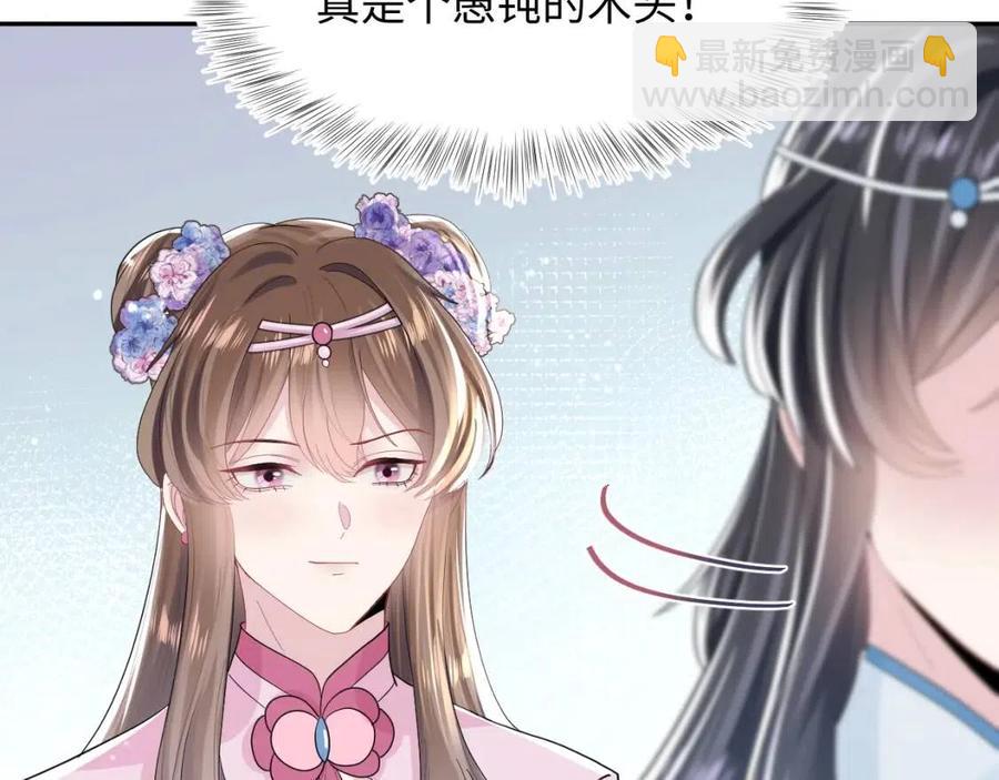 第43话 陛下的火辣小侍卫25