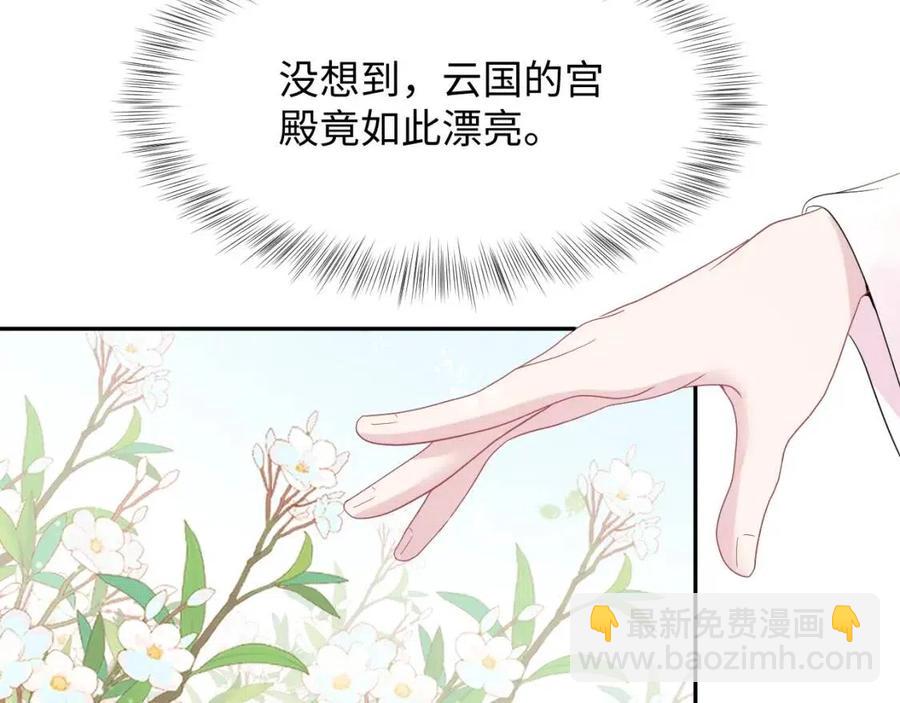 第43话 陛下的火辣小侍卫27